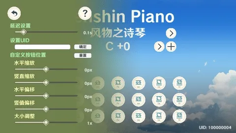 GenshinPiano2025ذװv1.2 ֻͼ4