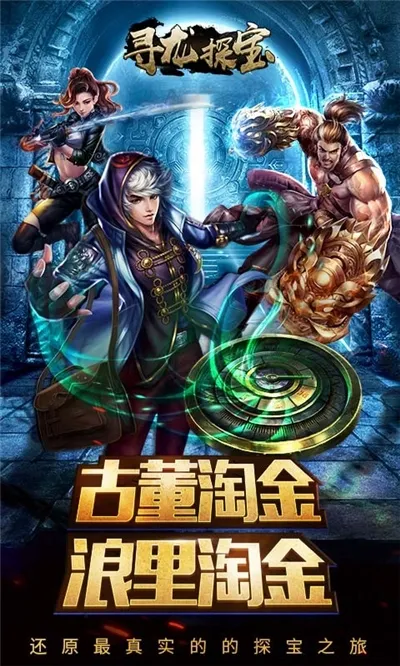 探险家手记(挂机版)2025最新版本v1.0 免费版截图1