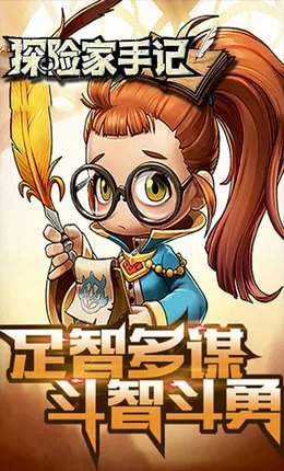 探险家手记(挂机版)2025最新版本v1.0 免费版截图3