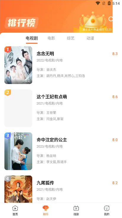 趣看影视追剧(免费影视播)v1.1 官方正版截图0