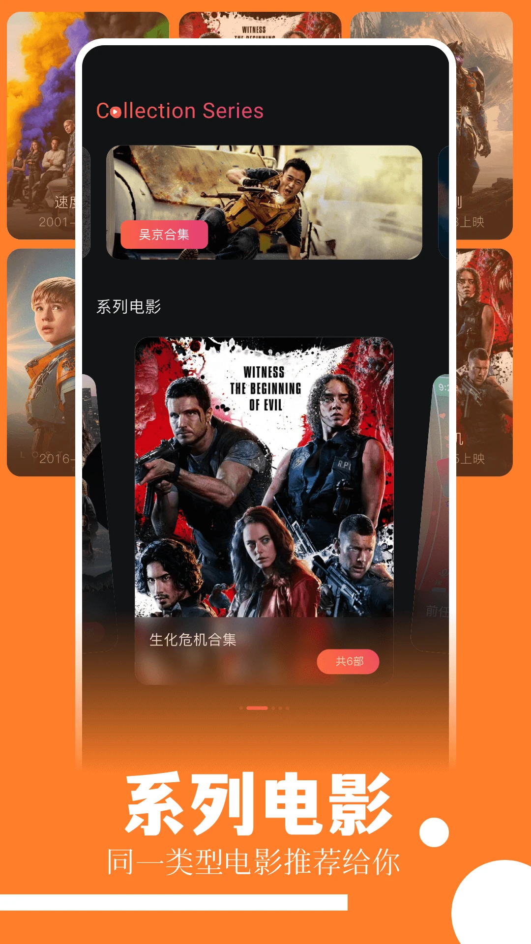 趣看影视追剧(免费影视播)v1.1 官方正版截图4