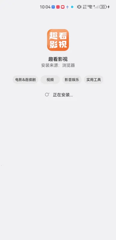 趣看影视追剧(免费影视播) 趣看影视追剧(免费影视播)