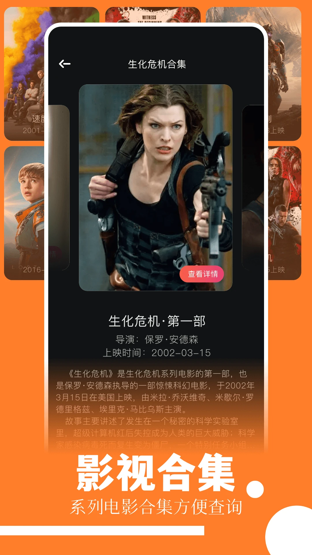 趣看影视追剧(免费影视播)v1.1 官方正版截图3