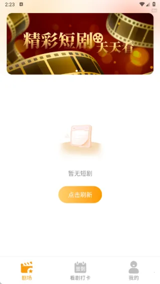 红音免费短剧(免费剧追看) 红音免费短剧(免费剧追看)