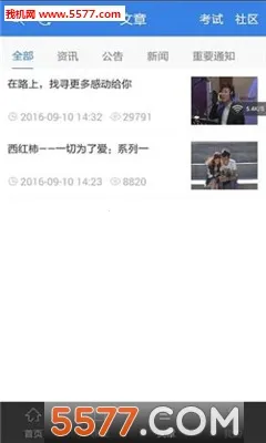 Ѷ̾(׷̨)v1.0.9 Ѱͼ2