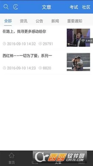 Ѷ̾(׷̨)v1.0.9 Ѱͼ3