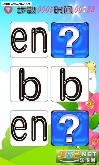 儿童拼音游戏(拼音学习游)v5.0 官方正版截图0