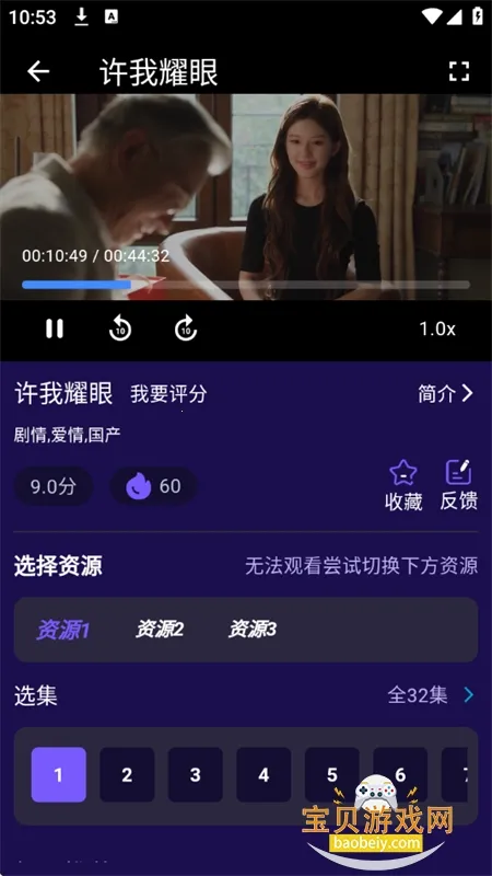 ;ӰӴȫ(׷)v1.0.5 Ѱͼ1