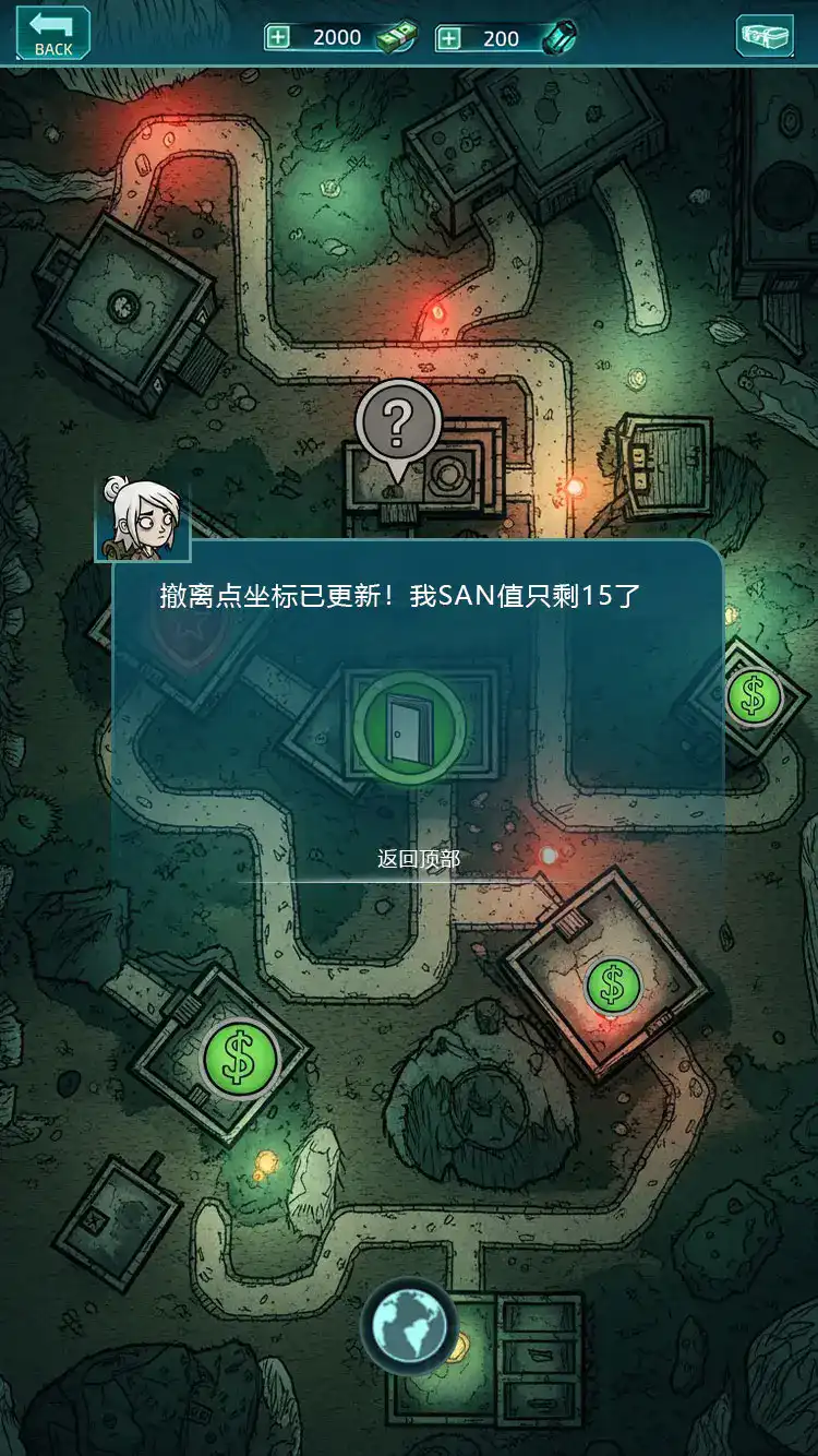 我在诡秘搜物资(克苏鲁探险)v0.0.63 免费版截图2