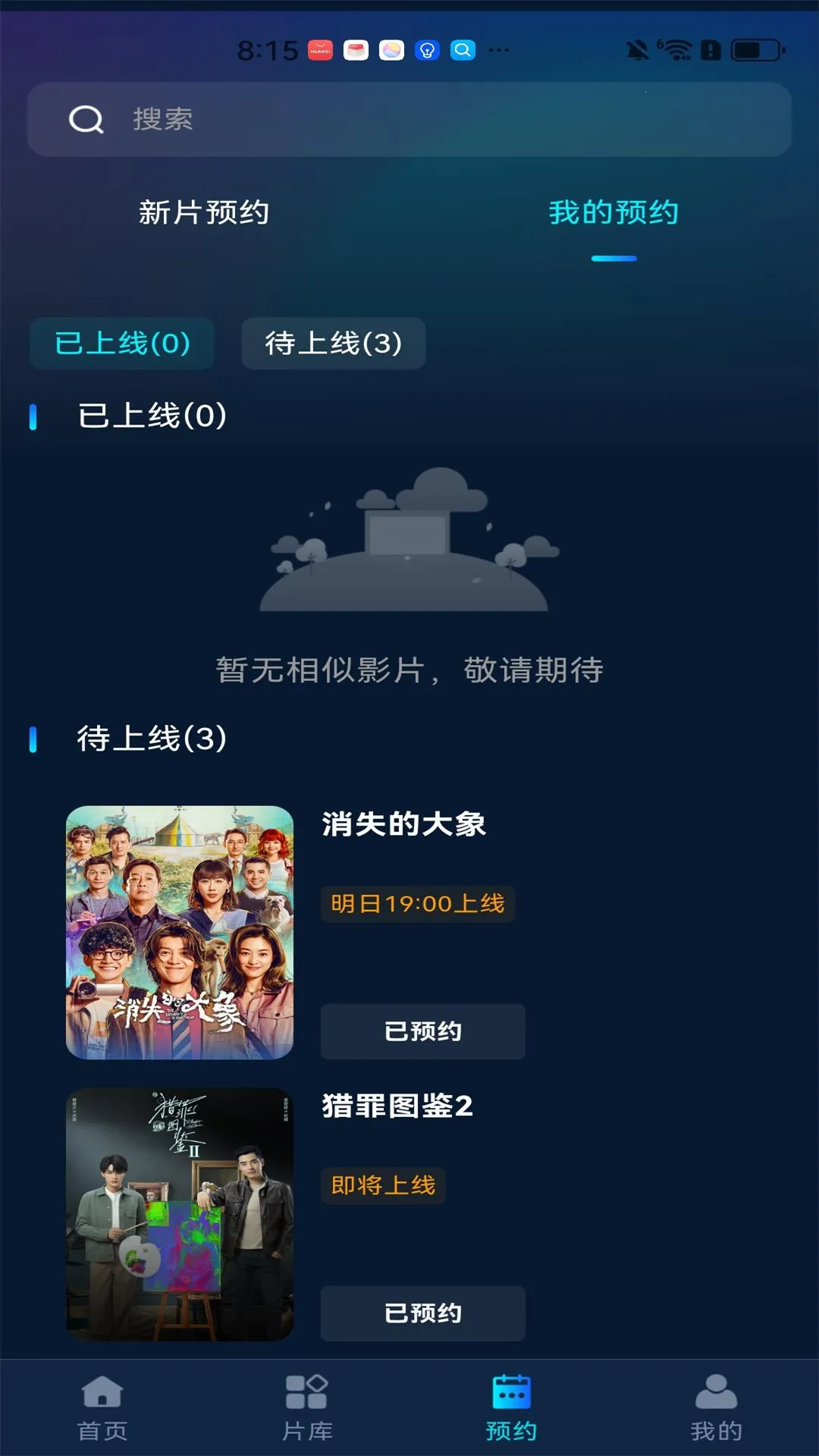 家庭影视大全最新手机版v1.0.0 免费版截图1