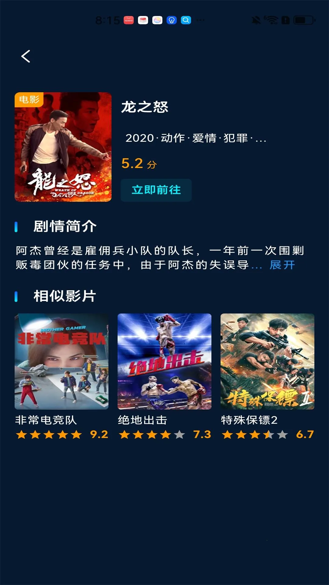 家庭影视大全最新手机版v1.0.0 免费版截图2