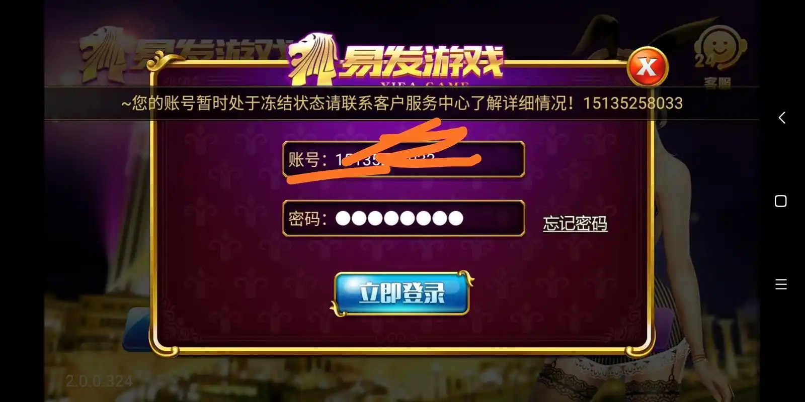 ׷Ϸ2025ذװv8.8.6 ׿ͼ1