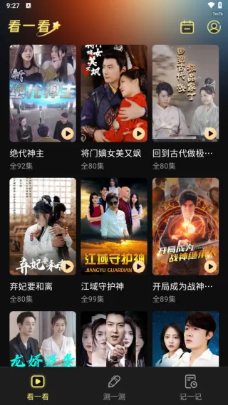 ̾ȫѿ(Ѷ̾粥)v1.0.2 Ѱͼ4