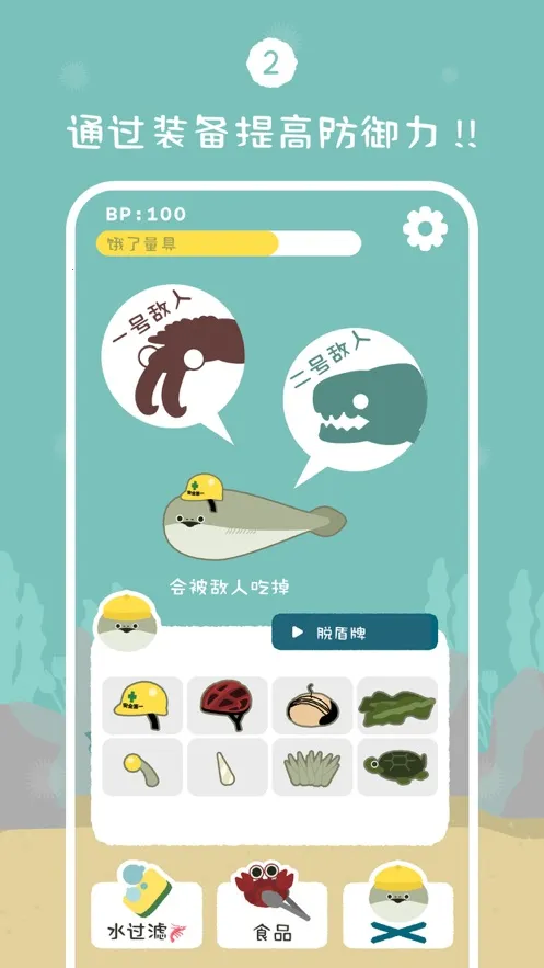 虚无鱼BasPi(虚拟养鱼游)v1.7.18 手机版截图0