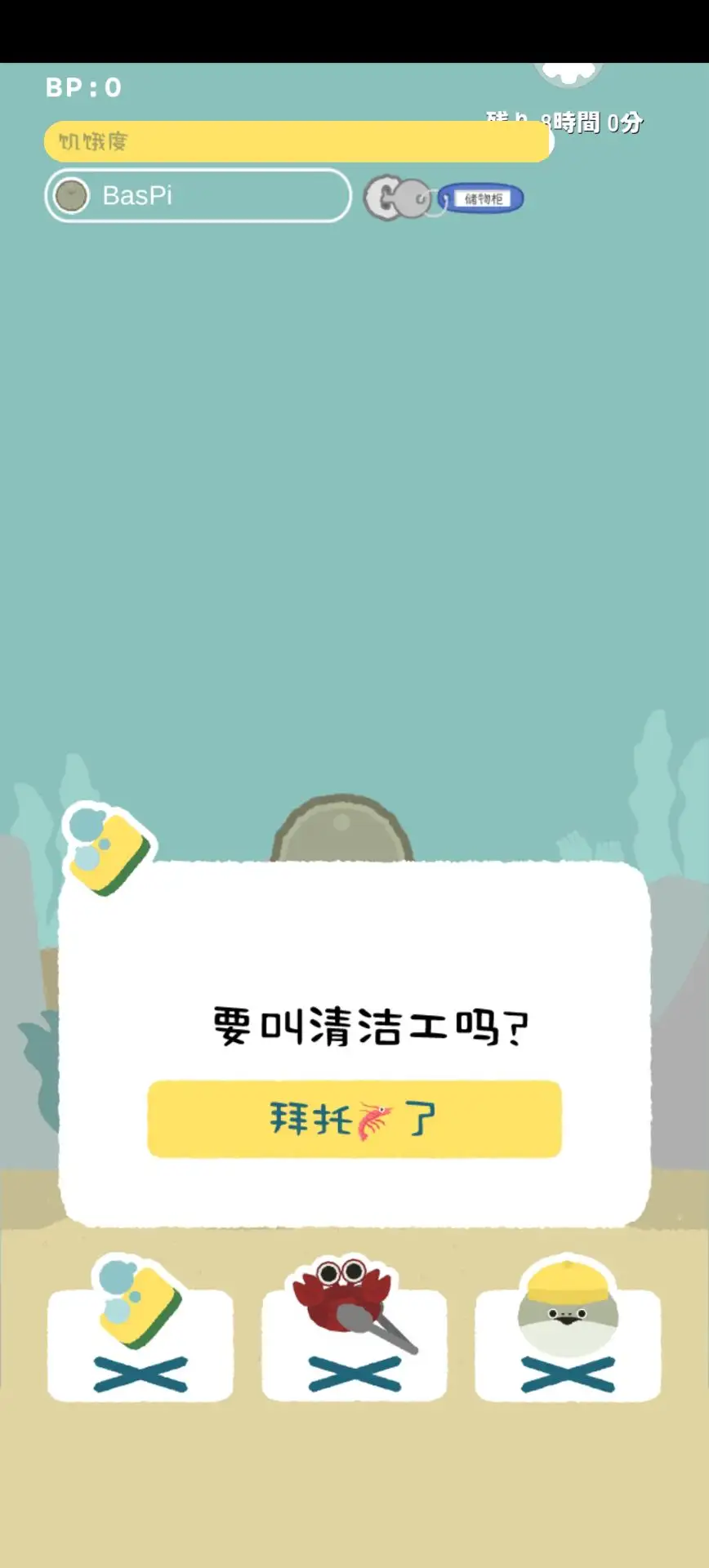 虚无鱼BasPi(虚拟养鱼游)v1.7.18 手机版截图4