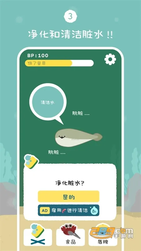 虚无鱼BasPi(虚拟养鱼游)v1.7.18 手机版截图3