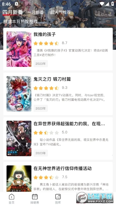 OmoFun2025°汾v1.0.8 ֻͼ0