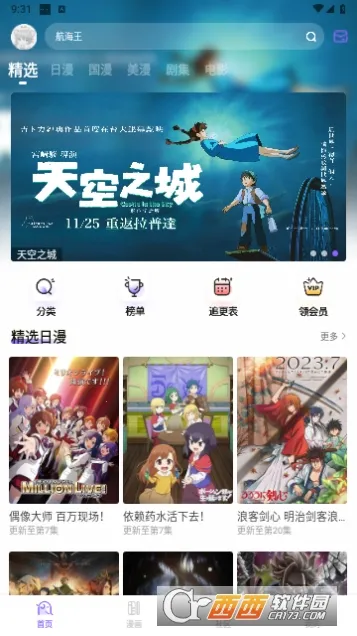 MioMio2025ذװv6.1.2 ֻͼ0