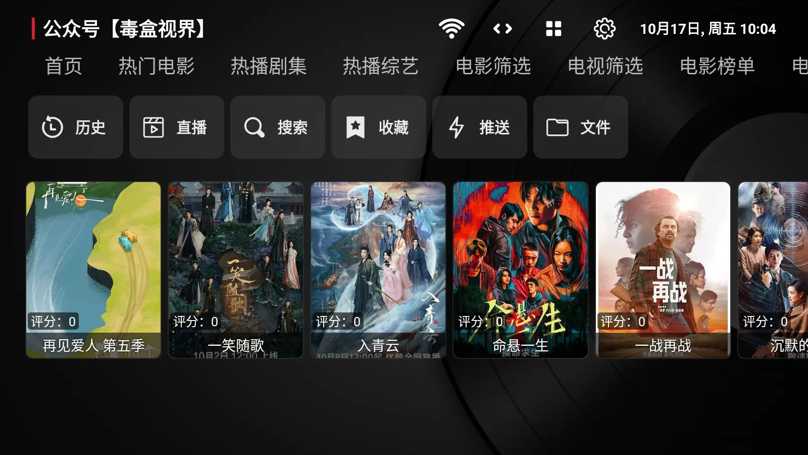 毒盒影视Box(影视追剧软件)v1.0.20240709-2109 安卓版截图2