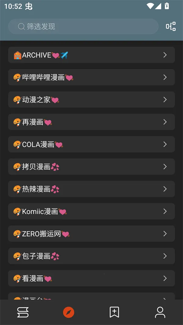 无邪小说(小说阅读软件)v1.0.0 手机版截图0