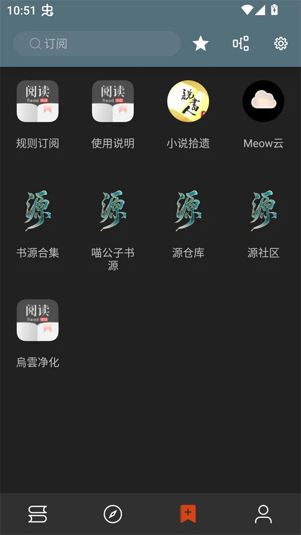 无邪小说(小说阅读软件)v1.0.0 手机版截图3