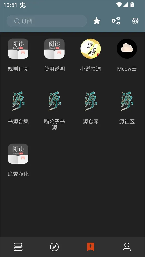 无邪小说(小说阅读软件)v1.0.0 手机版截图4