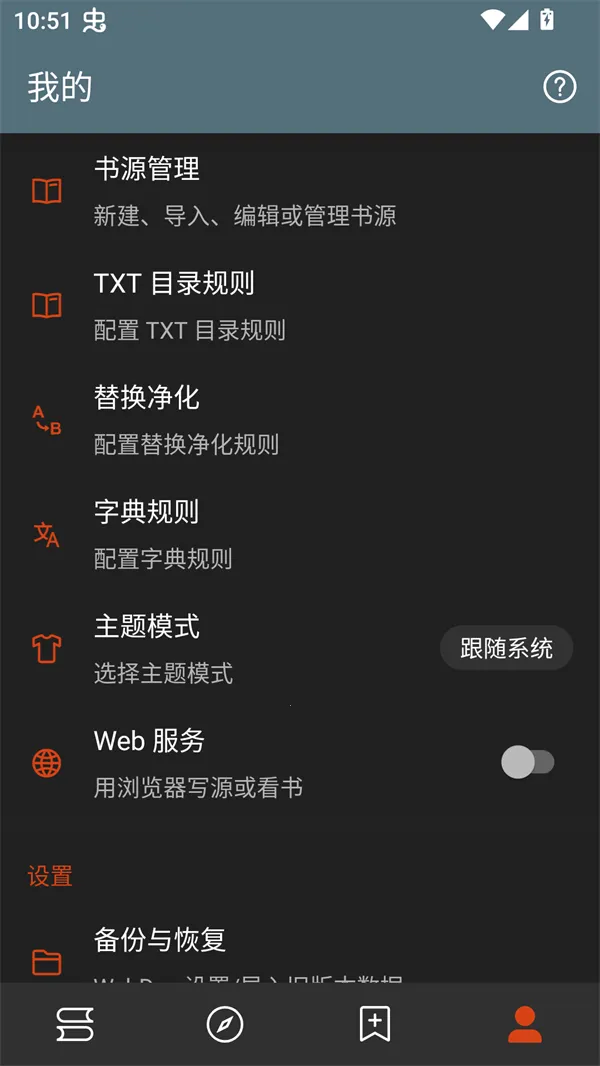 无邪小说(小说阅读软件)v1.0.0 手机版截图2