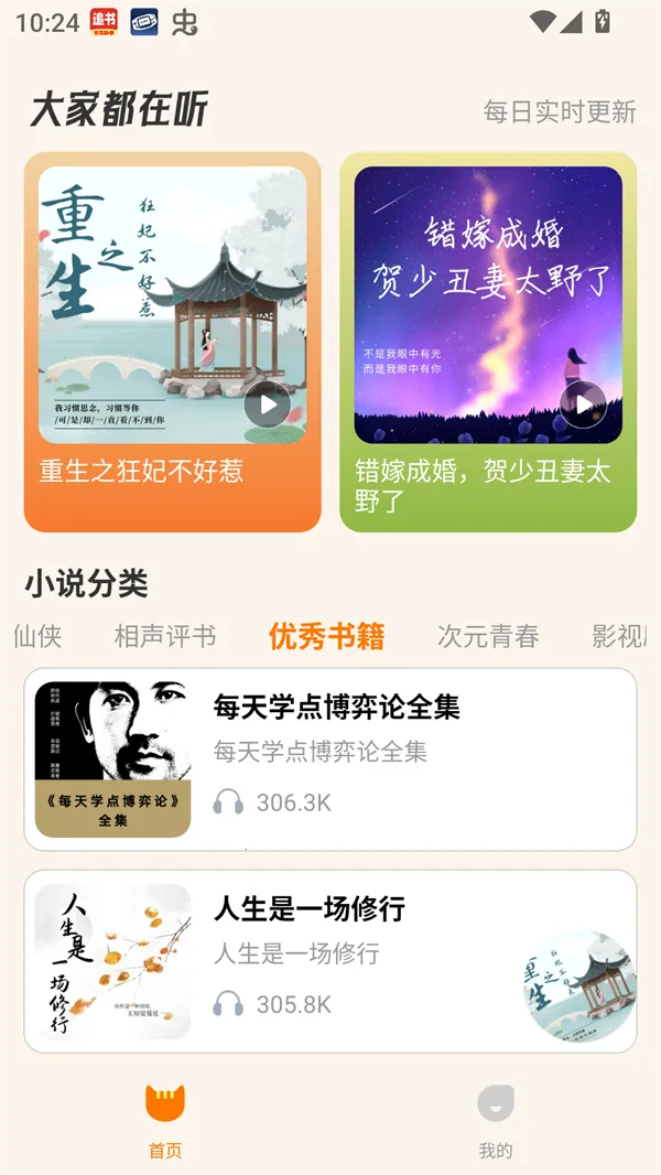 èĶ2025ذװv1.0.2 ׿ͼ4