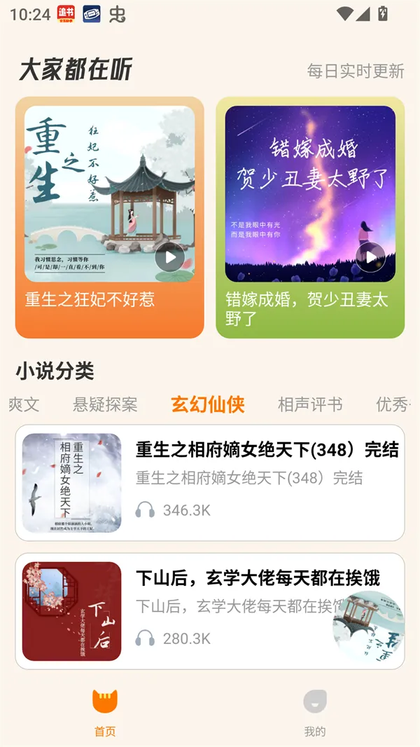 èĶ2025ذװv1.0.2 ׿ͼ2