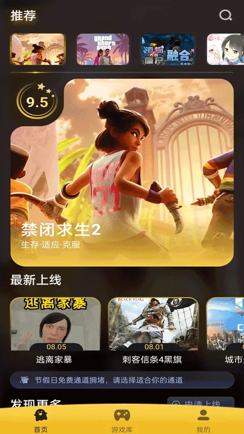 GO(Ϸƽ̨)v1.0 ֻͼ0