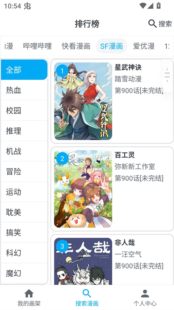 mycimoc漫画2025官方最新版本v1.10.3.1 免费版截图1