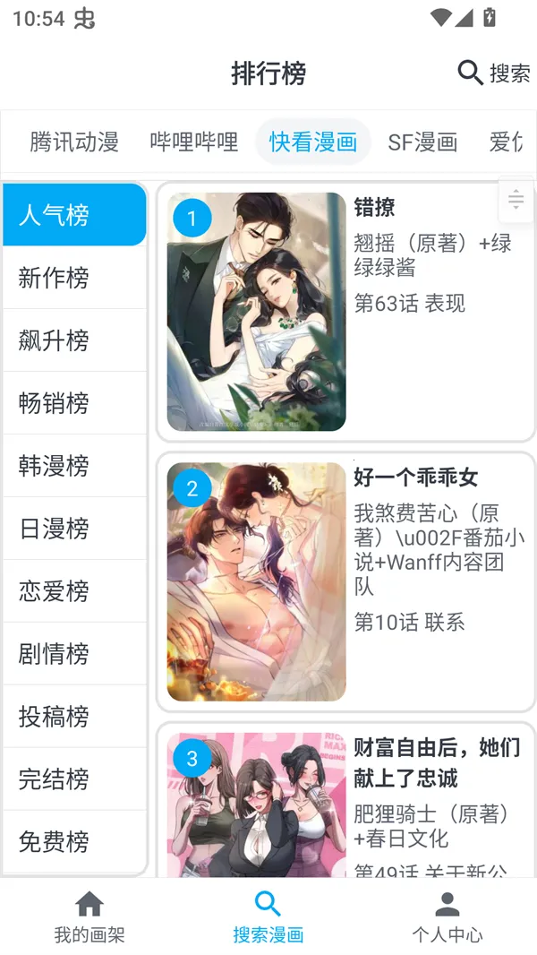 mycimoc漫画2025官方最新版本v1.10.3.1 免费版截图0