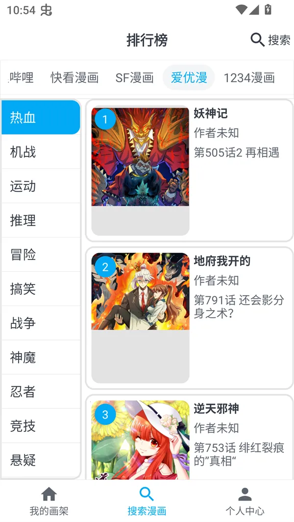 mycimoc漫画2025官方最新版本v1.10.3.1 免费版截图4