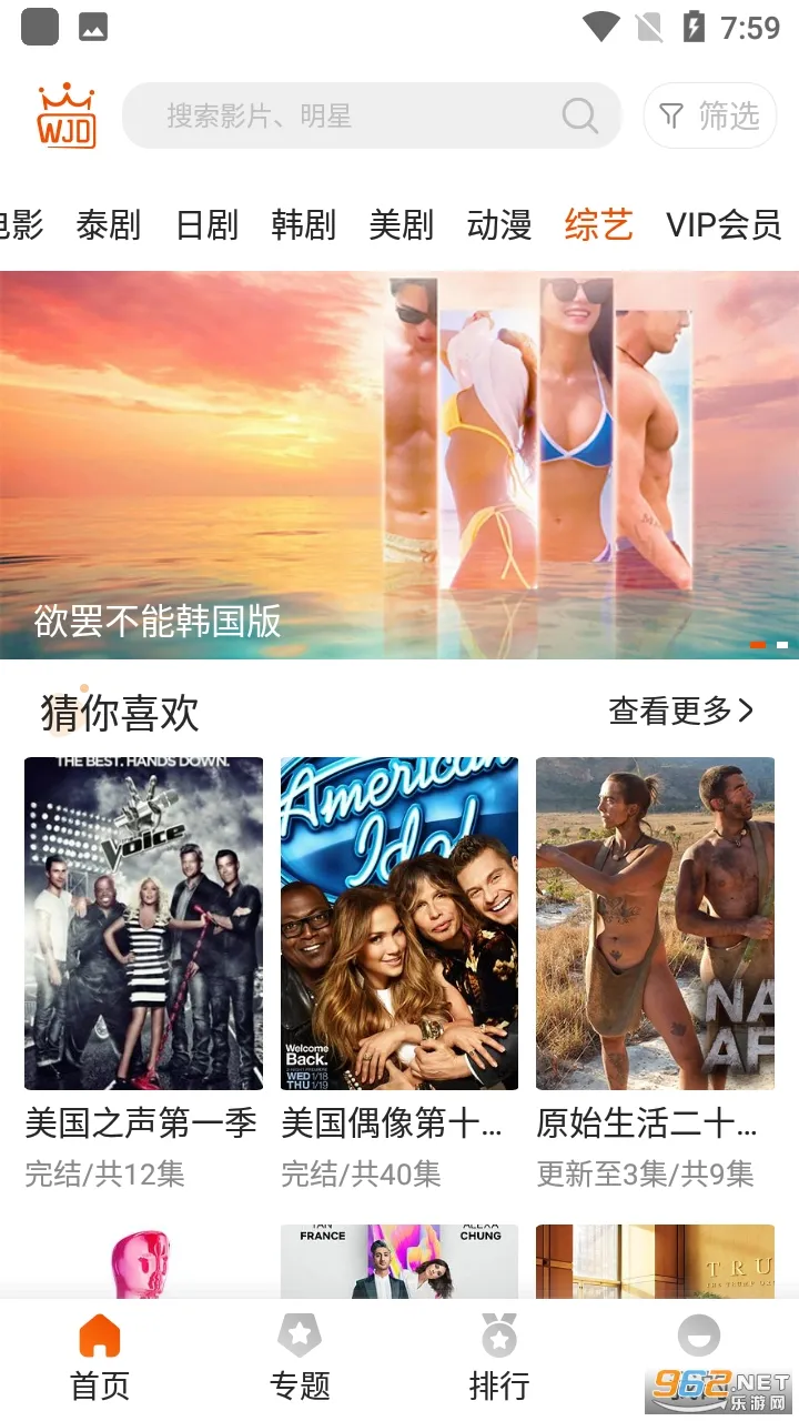 外剧帝2025最新版本v1.1.3 官方正版截图0