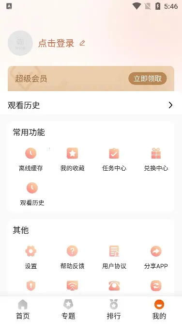 外剧帝2025最新版本v1.1.3 官方正版截图1