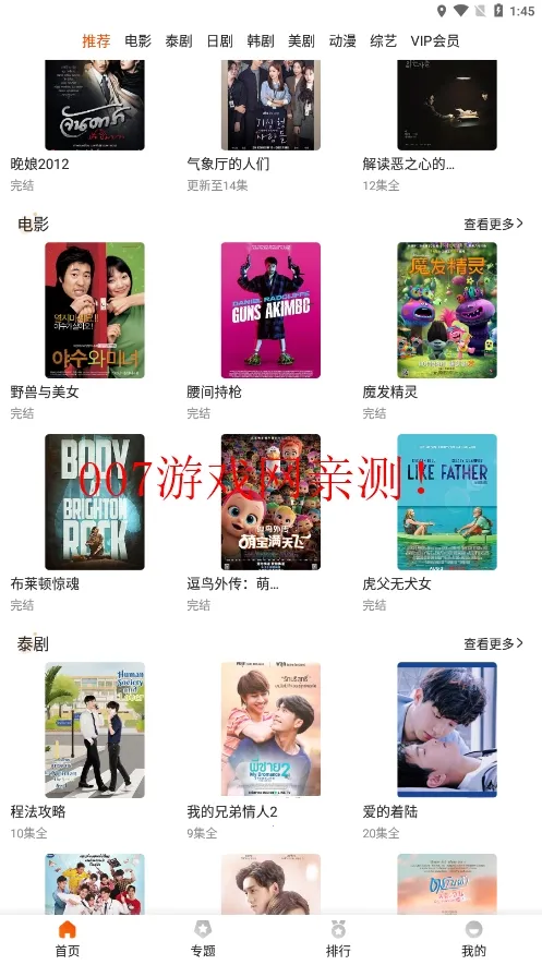 外剧帝2025最新版本v1.1.3 官方正版截图3