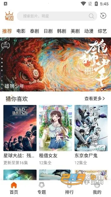 外剧帝2025最新版本v1.1.3 官方正版截图4