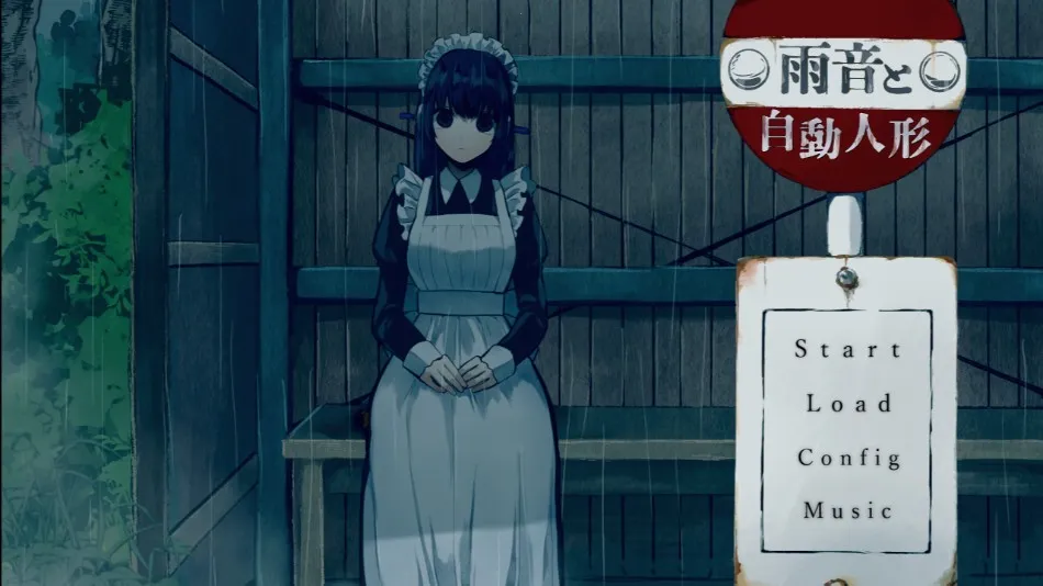 雨音和自动人形(二次元文字游戏) 雨音和自动人形(二次元文字游戏)