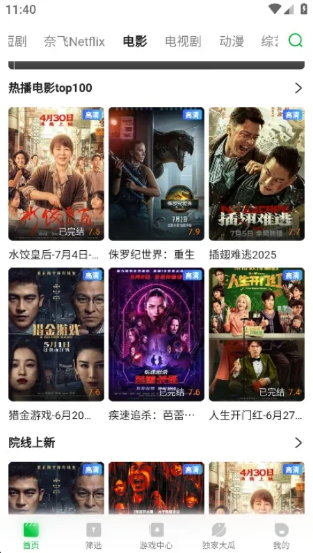 海洋视频vip2025最新版本v4.0.0 官方正版截图3