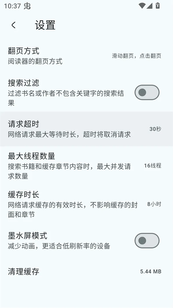 万源阅读2025官方最新版本v2.5.3 免费版截图2