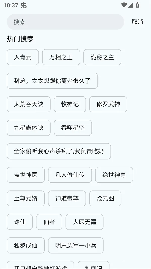 万源阅读2025官方最新版本v2.5.3 免费版截图0