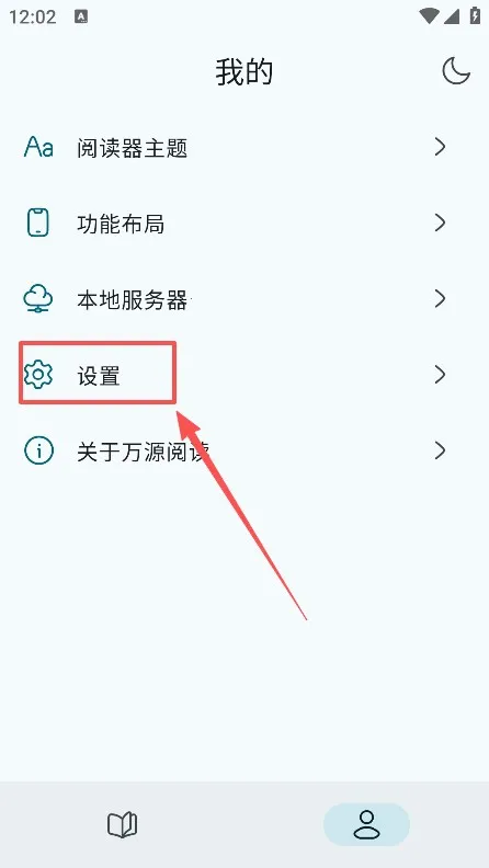 万源阅读2025官方最新版本 万源阅读2025官方最新版本