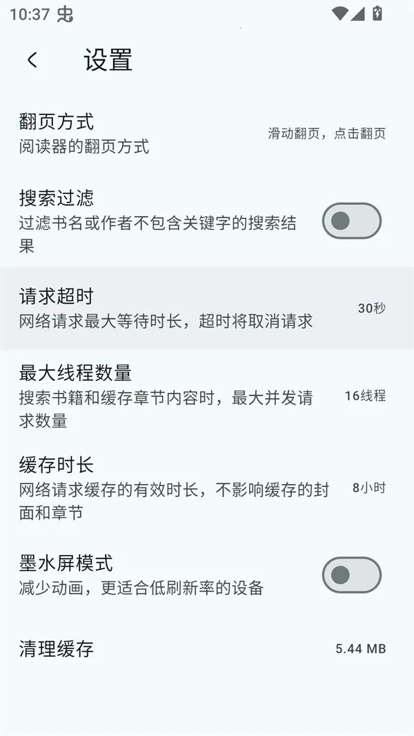 万源阅读2025官方最新版本v2.5.3 免费版截图4