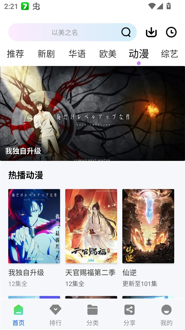 ҰƵ2025ٷv1.0.2 ׿ͼ4