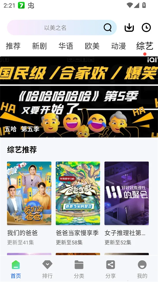 ҰƵ2025ٷv1.0.2 ׿ͼ1