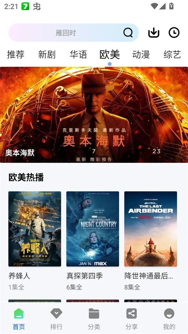 ҰƵ2025ٷv1.0.2 ׿ͼ2