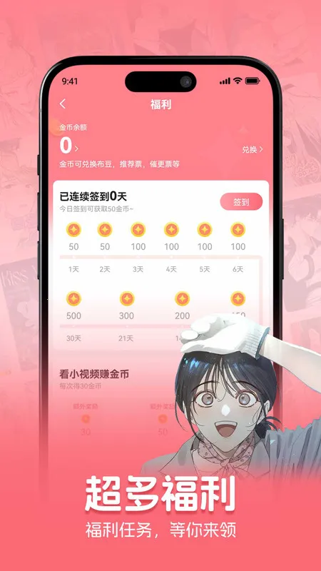 密斯布鲁漫画(漫画阅读平台)v1.1.0.2 手机版截图0