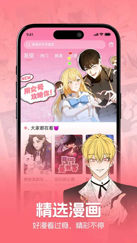 密斯布鲁漫画(漫画阅读平台)v1.1.0.2 手机版截图3