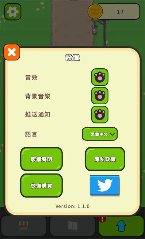 熊猫咖啡馆(熊猫咖啡经营游戏)v1.1.0 免费版截图1