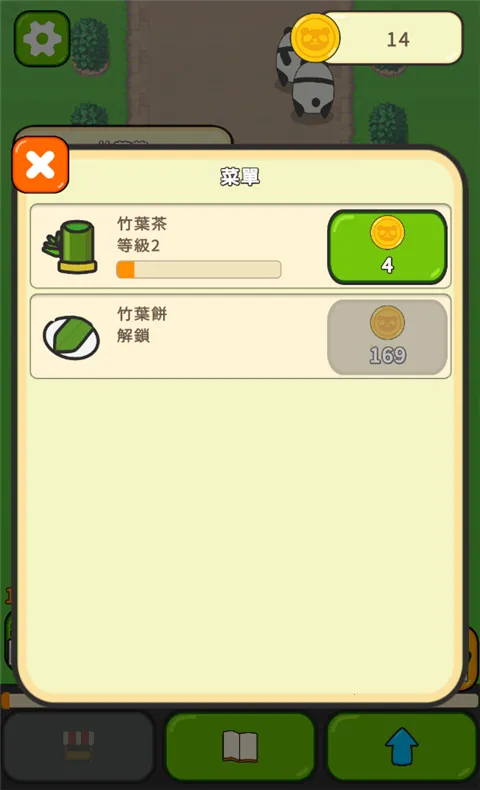 熊猫咖啡馆(熊猫咖啡经营游戏) 熊猫咖啡馆(熊猫咖啡经营游戏)